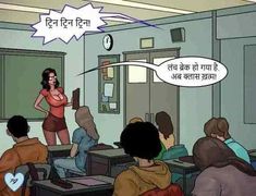 Showing porn images for teacher student cartoon comics